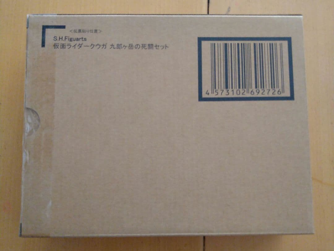 S.H. Figuarts 仮面ライダー クウガ 九郎ヶ岳の死闘セット