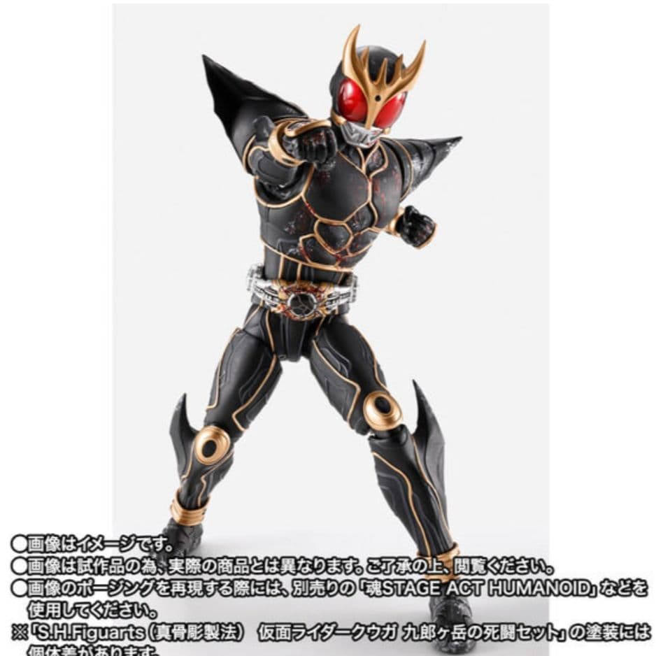 S.H. Figuarts 仮面ライダー クウガ 九郎ヶ岳の死闘セット