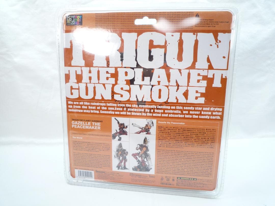 KAIYODO フィギュア ガゼル・ザ・ピースメイカー ブラックビースト