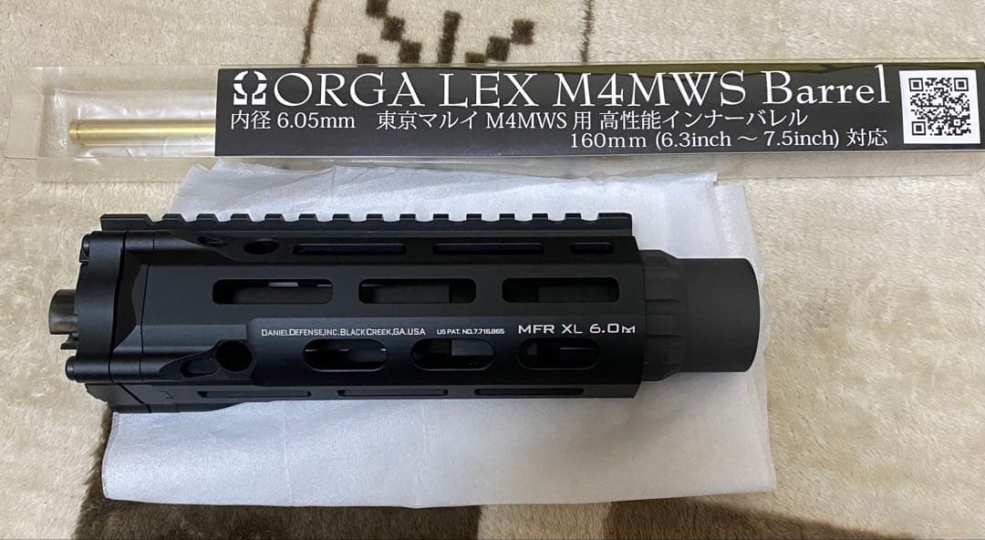 MFR XL 6.0 M-LOK フロント一式ORGA インナーバレルセット