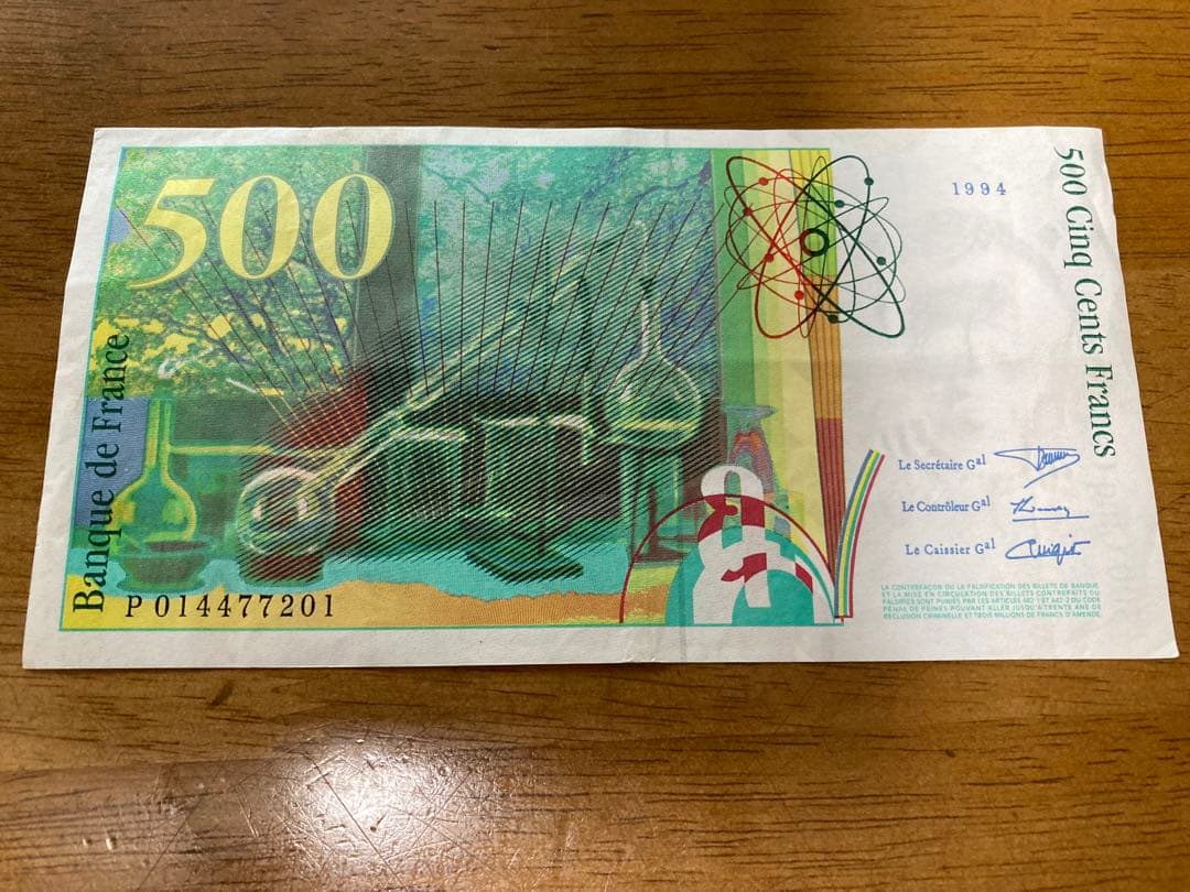 フランス　500フラン　旧紙幣