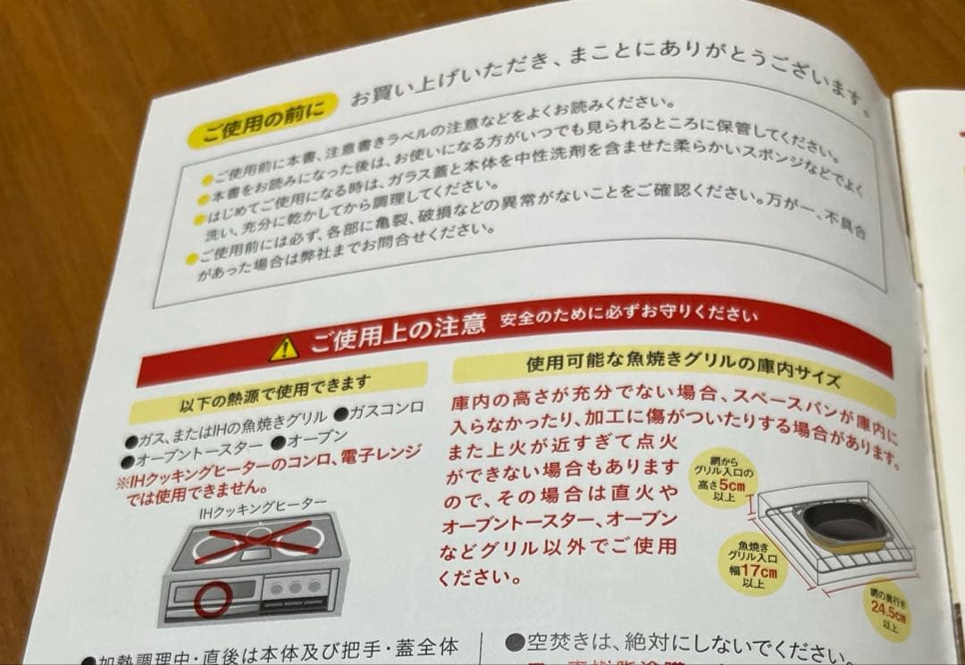 アサヒ軽金属 スペースパン