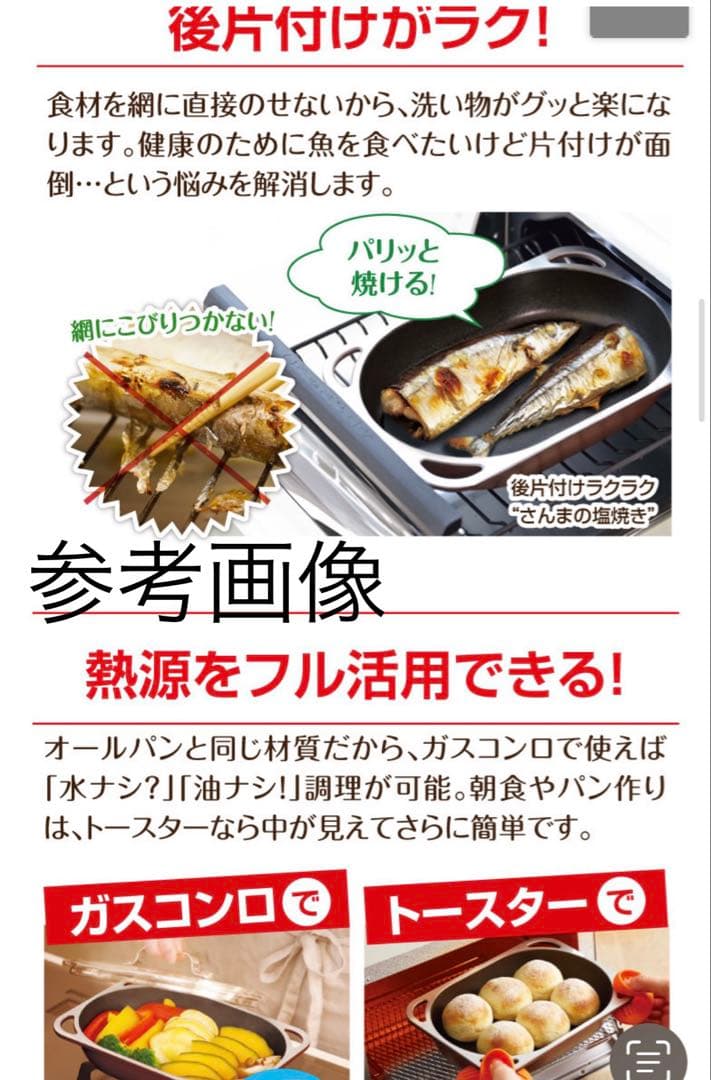 アサヒ軽金属 スペースパン