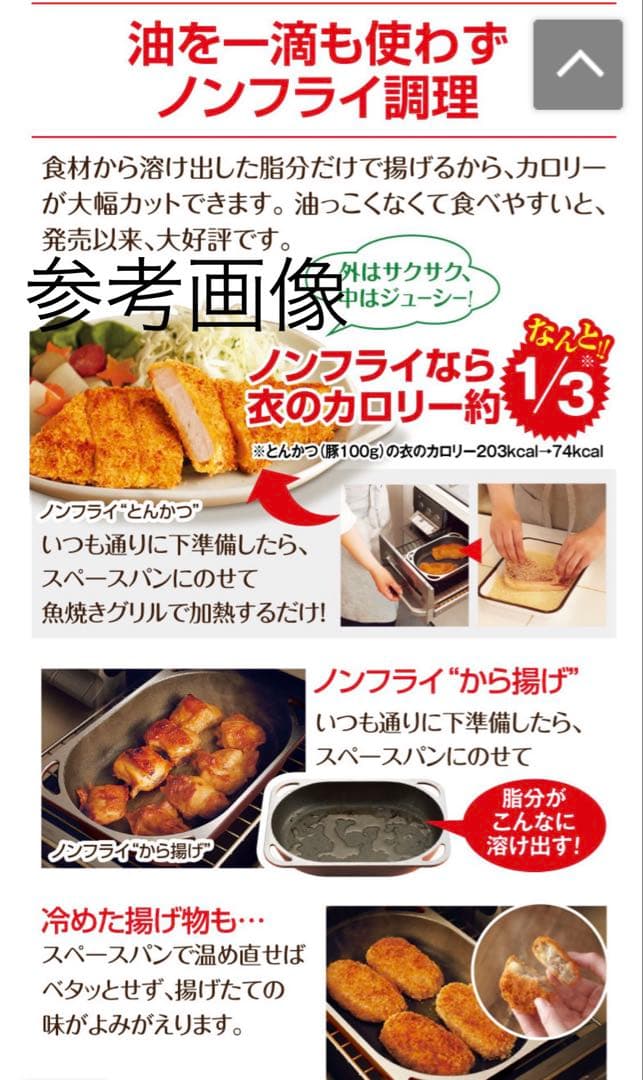 アサヒ軽金属 スペースパン