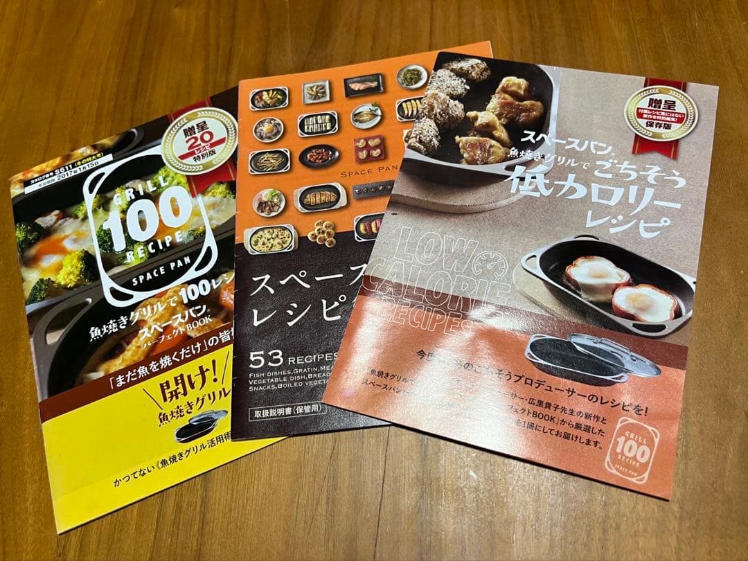 アサヒ軽金属 スペースパン