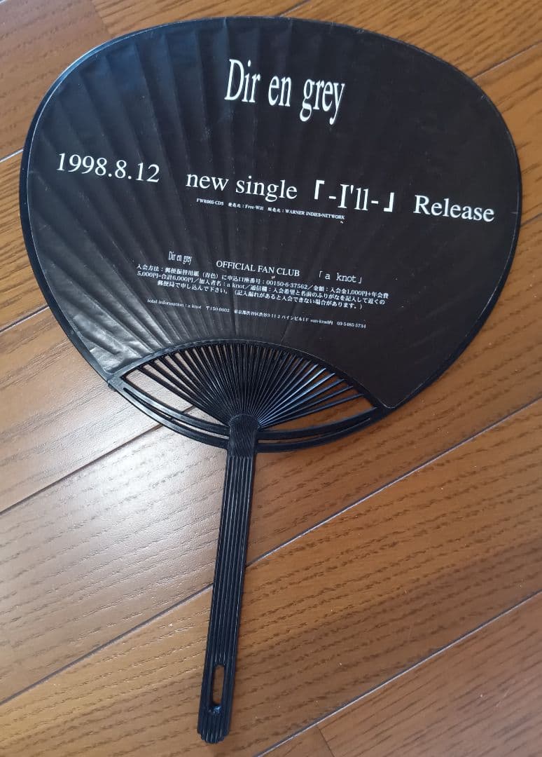 DIR EN GREY直筆サイン入りうちわ