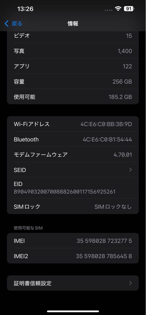 iPhone 13 Pro Max 256GB SIMフリー アルパイングリーン
