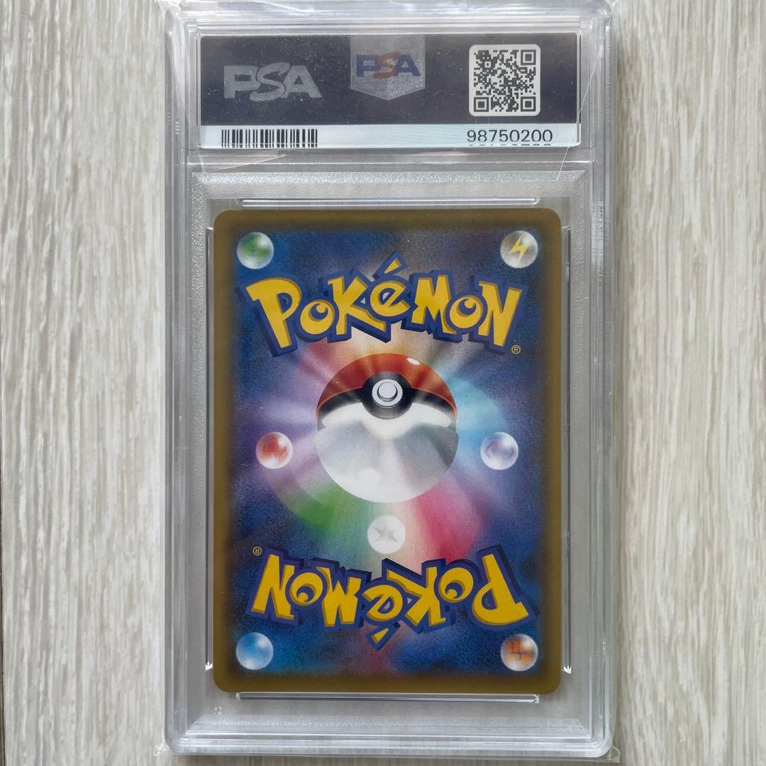 【PSA10】ソルガレオ&ルナアーラGX HR