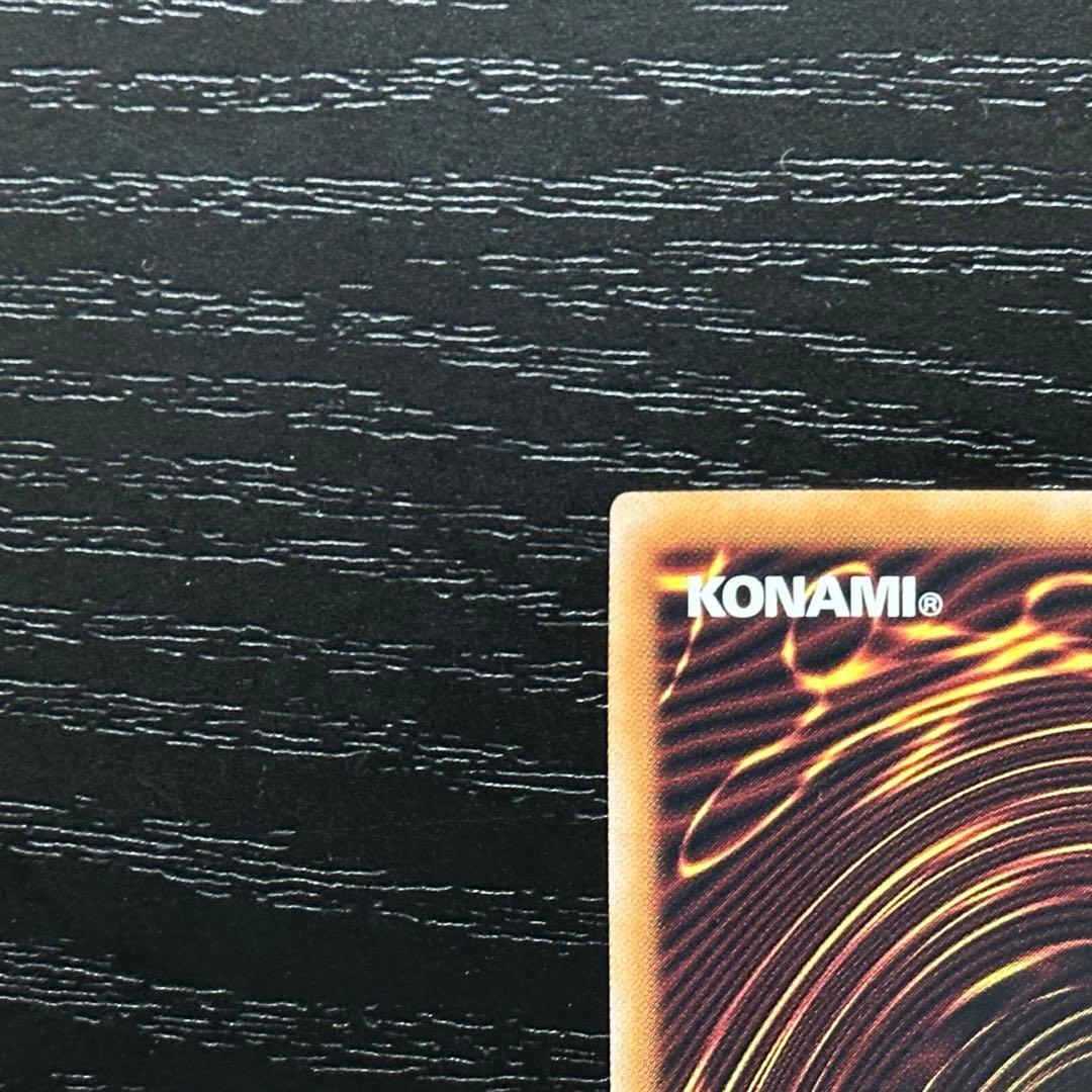 遊戯王 究極竜魔導師 25th 五つ目