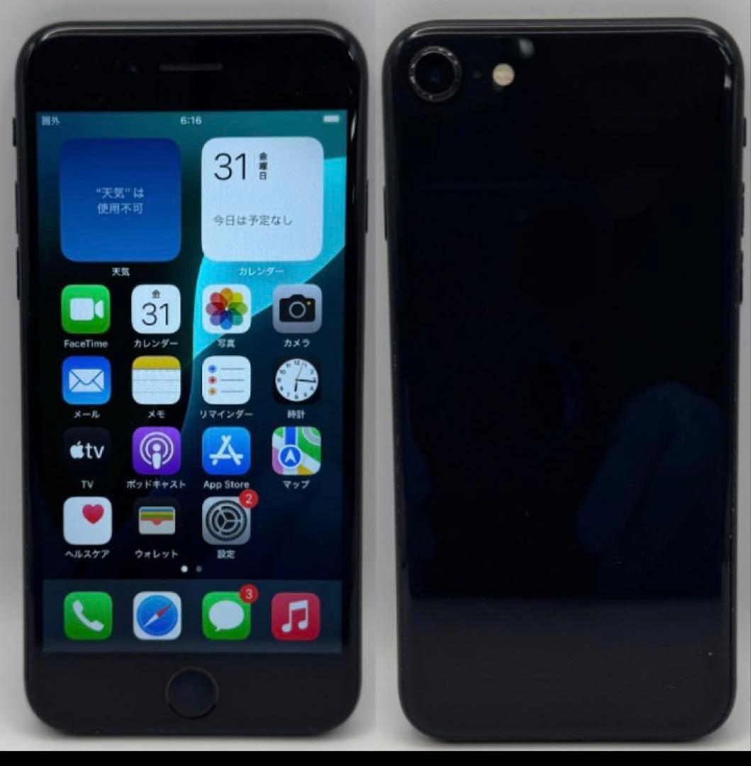 イ*ケ様 iPhone SE2 128GB ブラック SIMフリー　バッテリー1