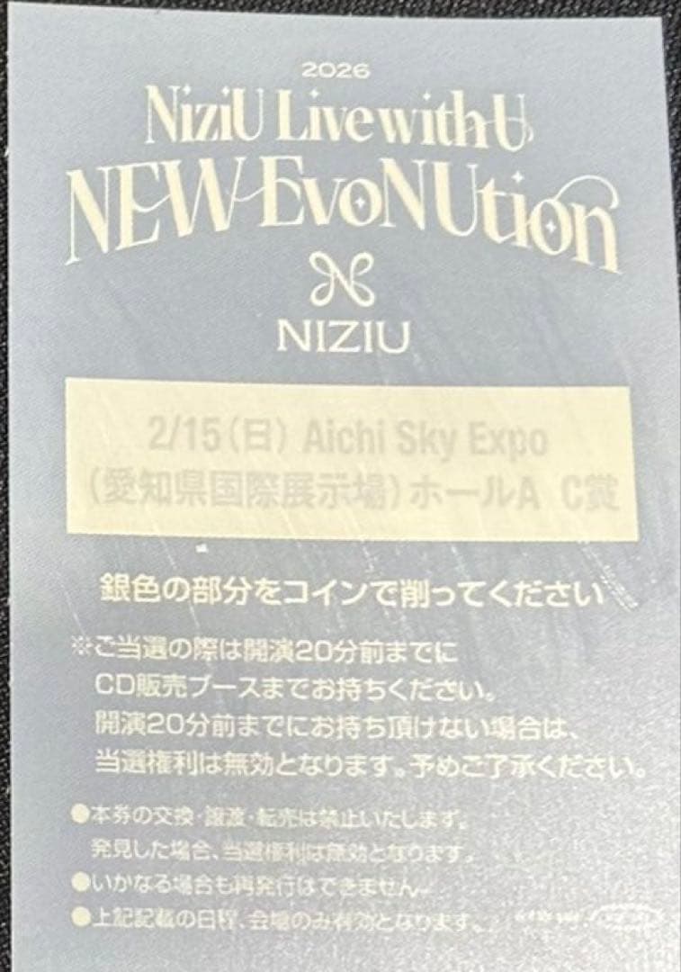 ゆ*き様 NiziU New EvoNution 愛知 C賞 直筆サイン トレカ