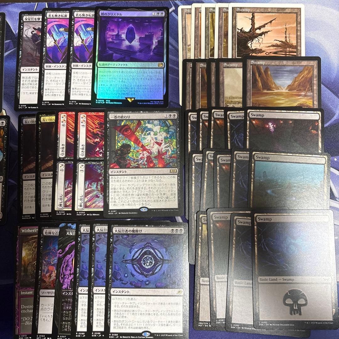 MTG マジックザギャザリング　構築済デッキ　黒単　血に飢えた征服者　等