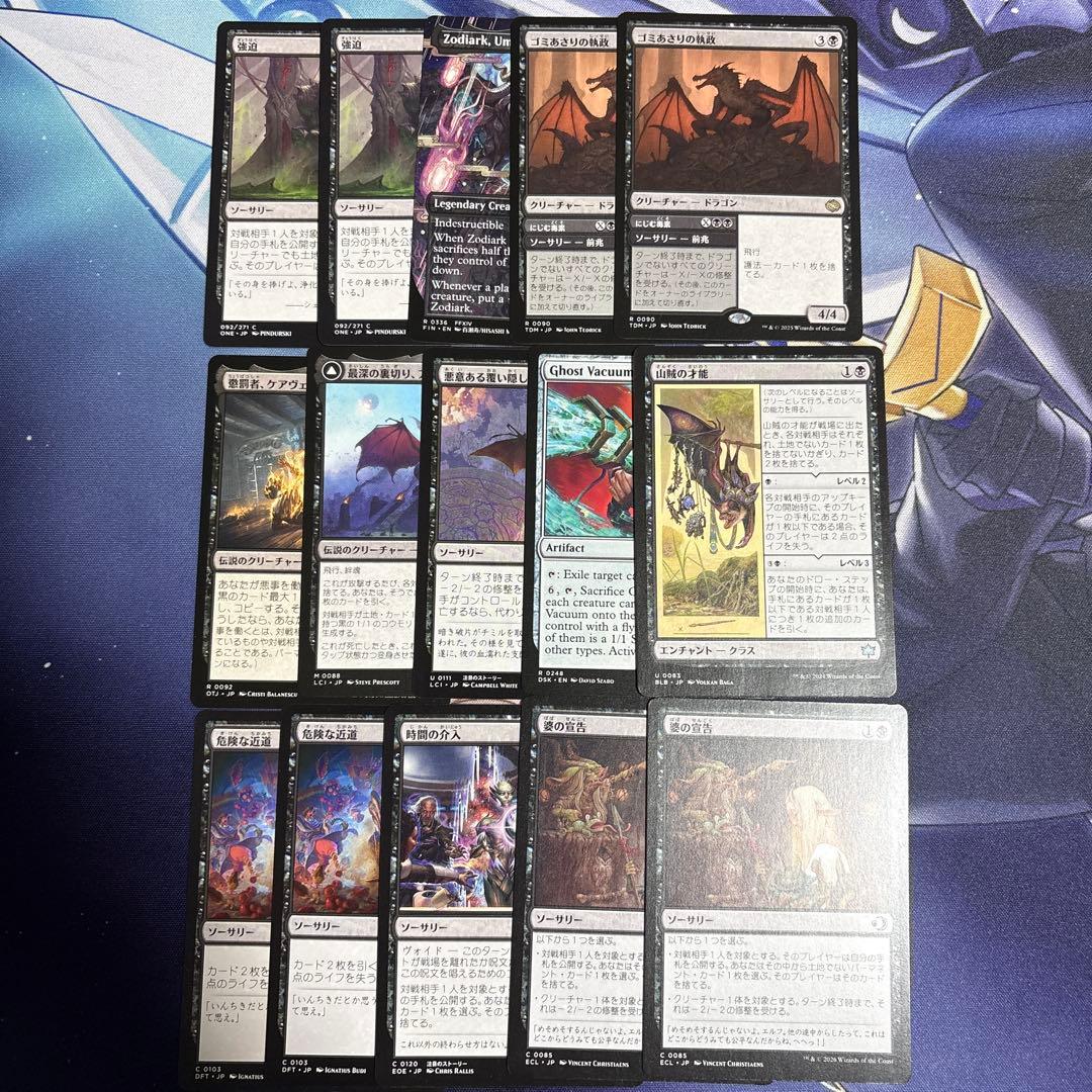 MTG マジックザギャザリング　構築済デッキ　黒単　血に飢えた征服者　等