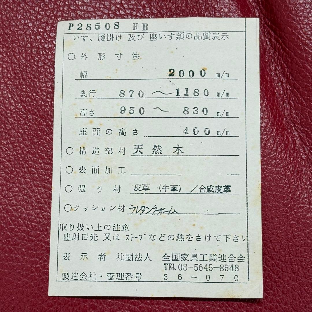 H22C18 冨士ファニチア FUJI FURNITURE 3人掛けソファ