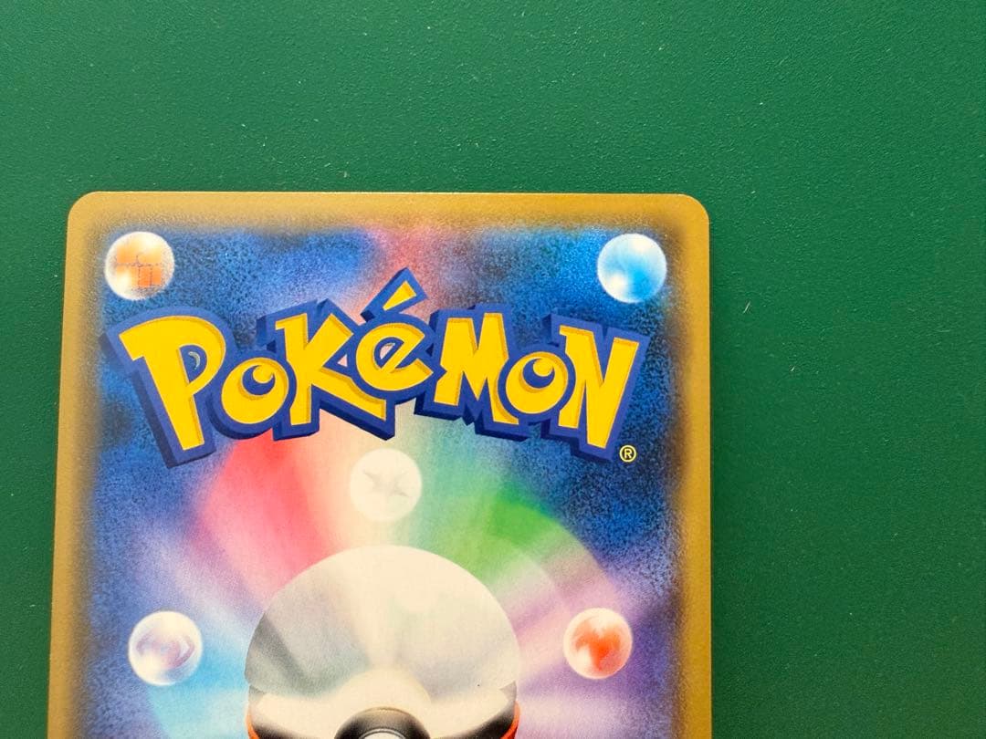 シブヤのピカチュウ：ポケモンセンターシブヤ オープン記念 プロモカード