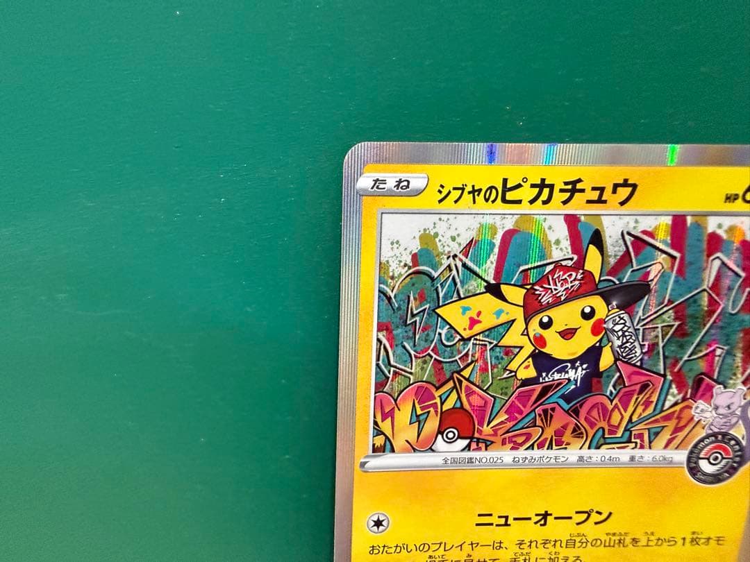 シブヤのピカチュウ：ポケモンセンターシブヤ オープン記念 プロモカード