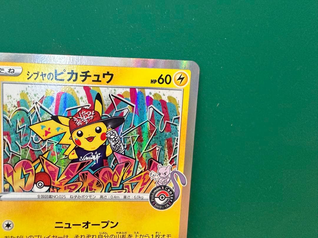 シブヤのピカチュウ：ポケモンセンターシブヤ オープン記念 プロモカード