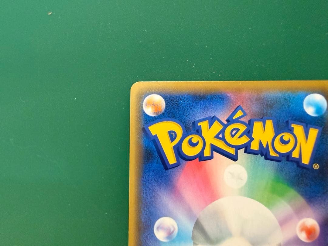 シブヤのピカチュウ：ポケモンセンターシブヤ オープン記念 プロモカード