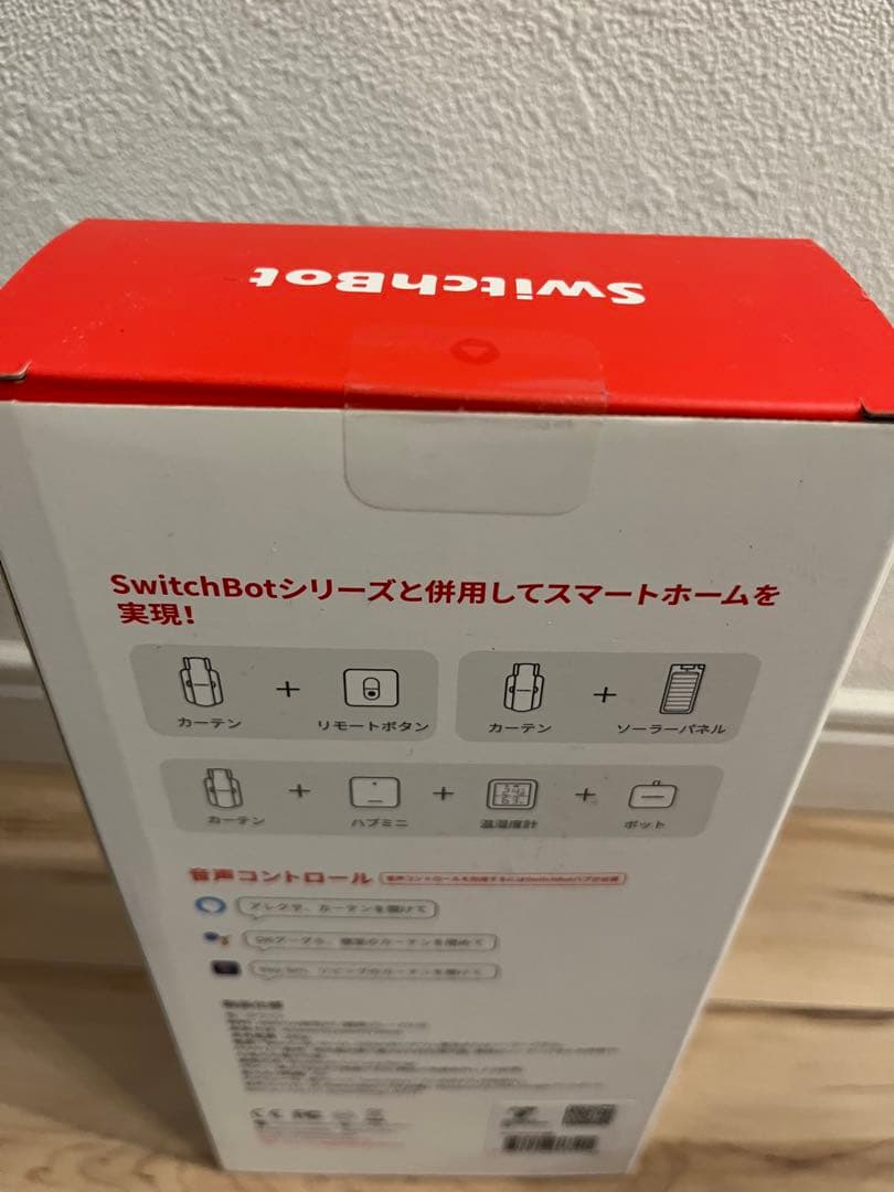 【新品未開封】SwitchBot カーテン3