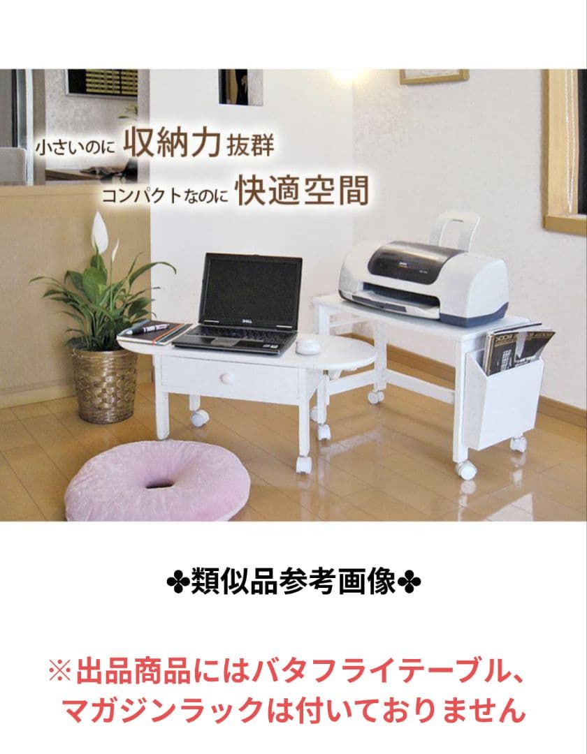 パイン材 キャスター付きパソコンデスク ロータイプ プリンター台 カントリー家具