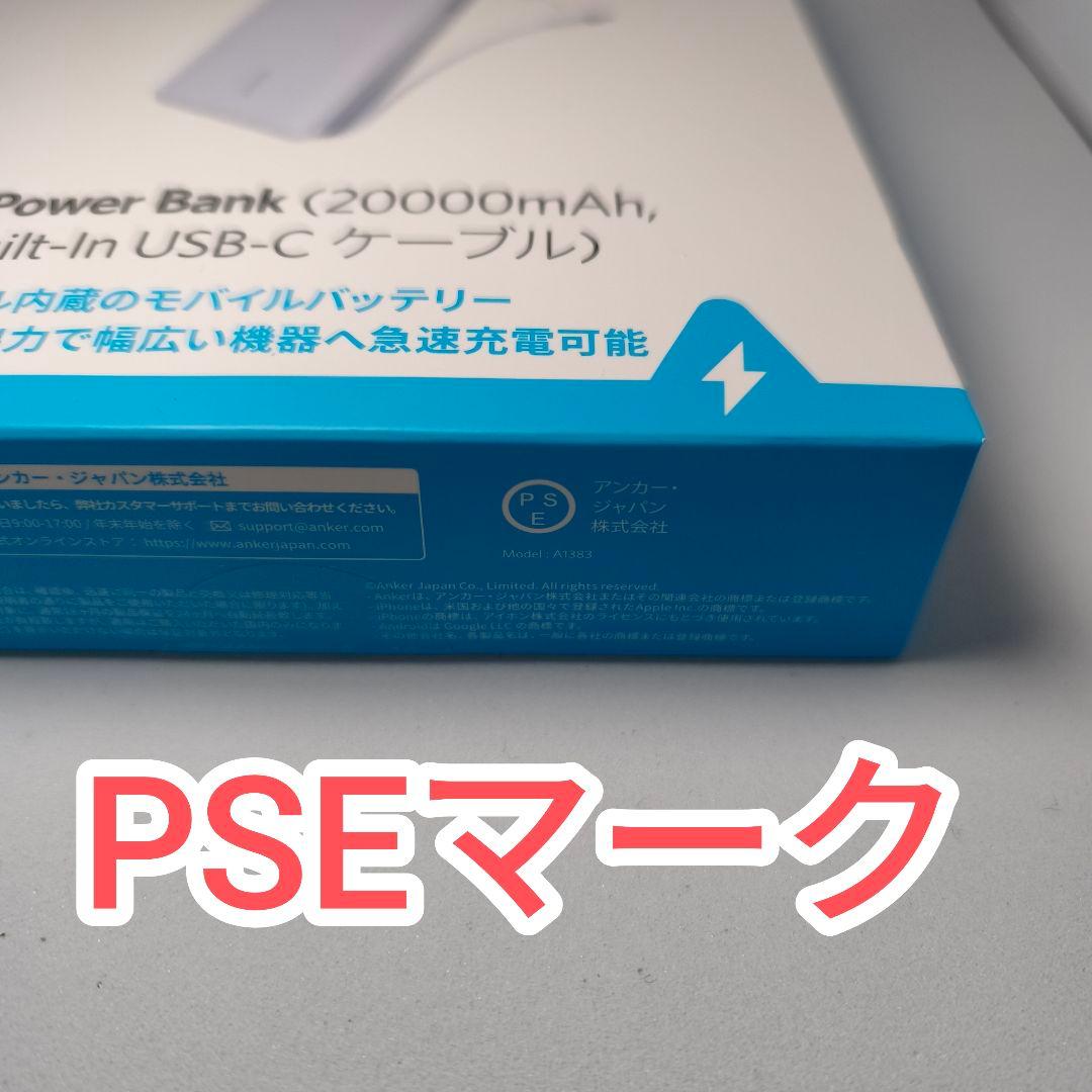 Anker Power Bank 20000mAh 87W　パープル