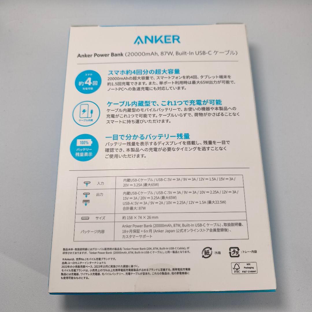 Anker Power Bank 20000mAh 87W　パープル