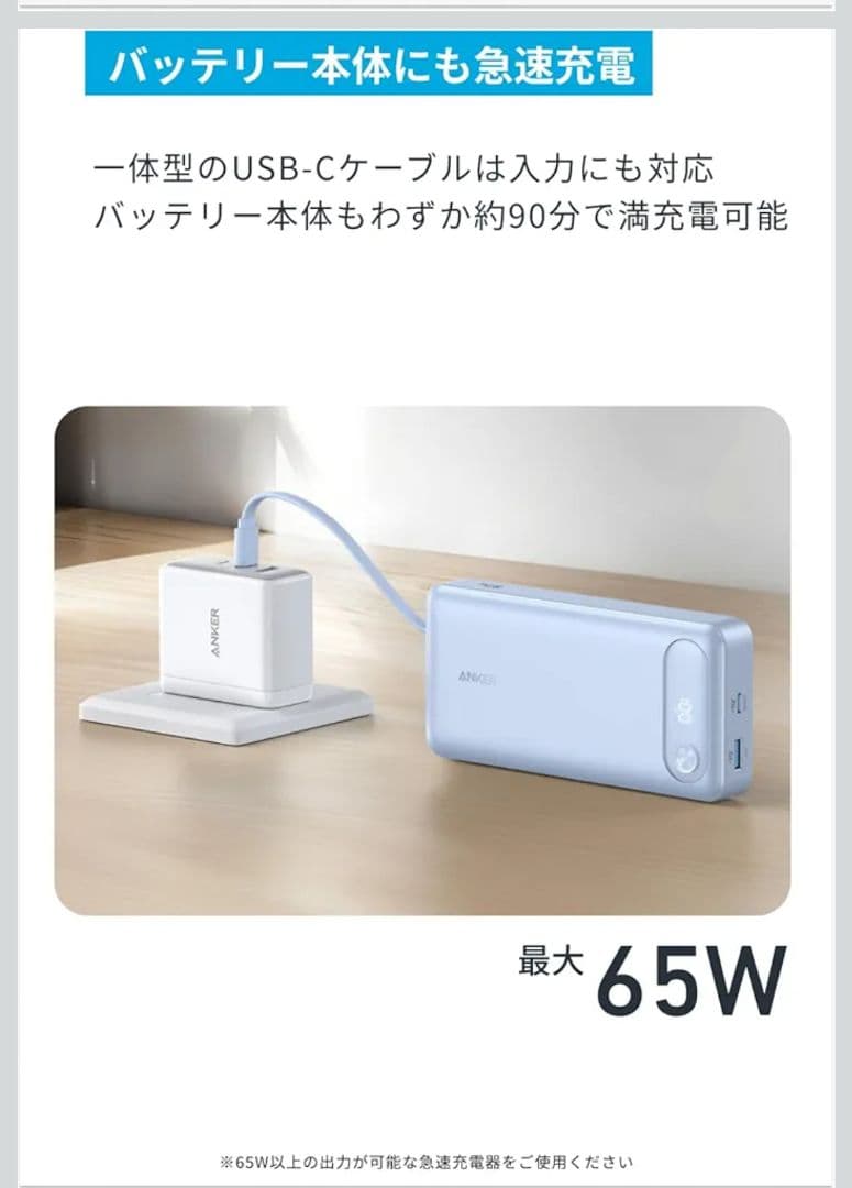 Anker Power Bank 20000mAh 87W　パープル