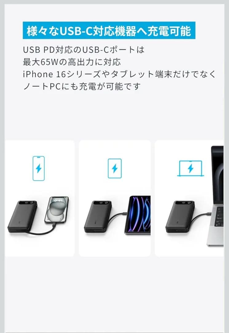 Anker Power Bank 20000mAh 87W　パープル