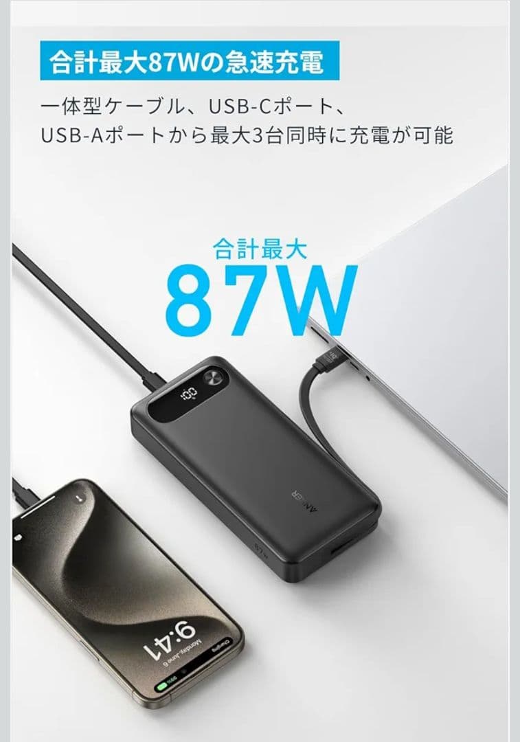 Anker Power Bank 20000mAh 87W　パープル