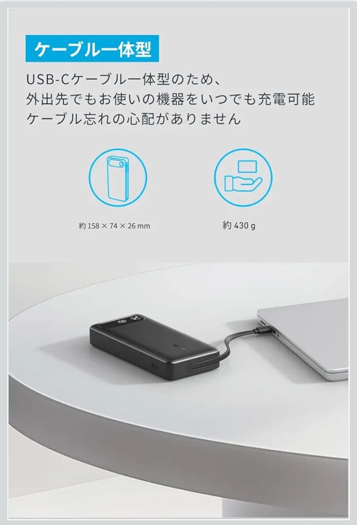 Anker Power Bank 20000mAh 87W　パープル