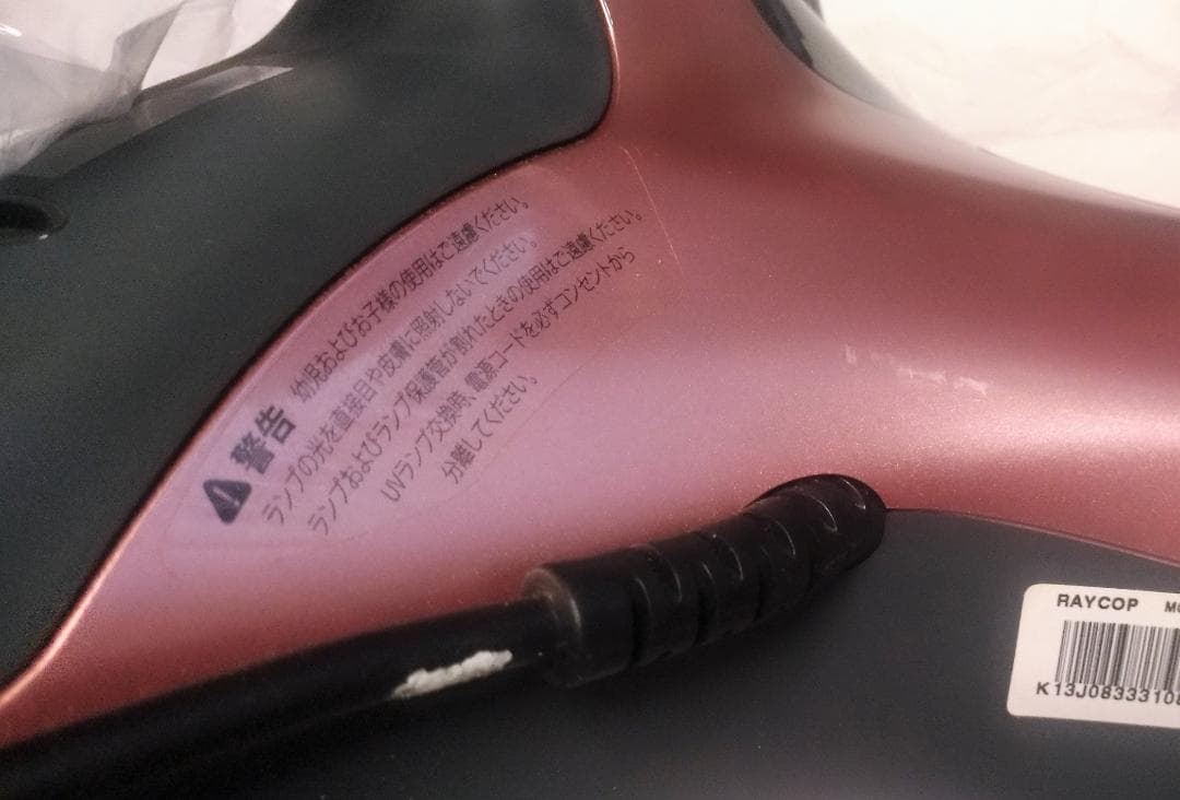 新品でこれ レイコップ ダニクリーナー 限定品 UV除菌 布団掃除機 強力化