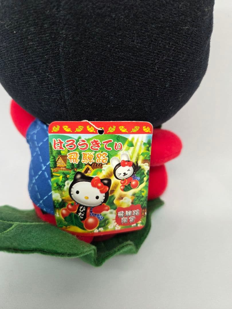 ハローキティ　ご当地ぬいぐるみ3体セット(　あかべこ、牛たん、さるぼぼ)