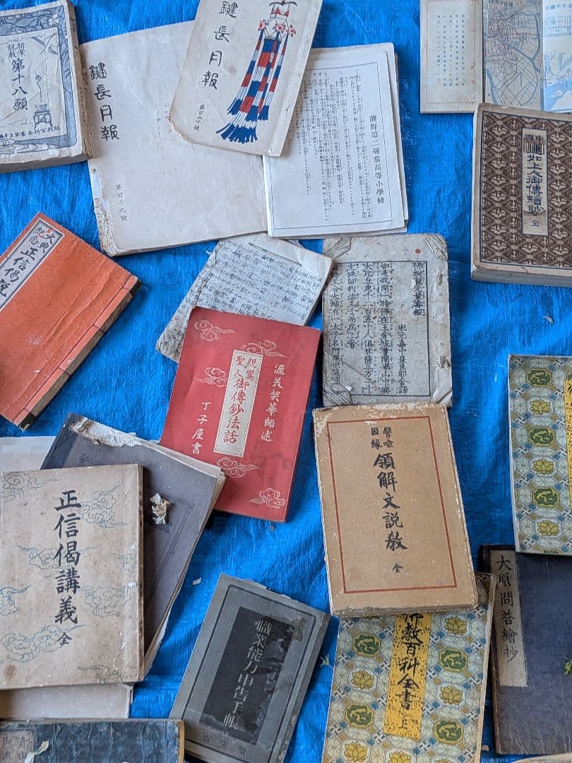 坊さん宅より　片付け品　掛け軸　和本　経本　等まとめ