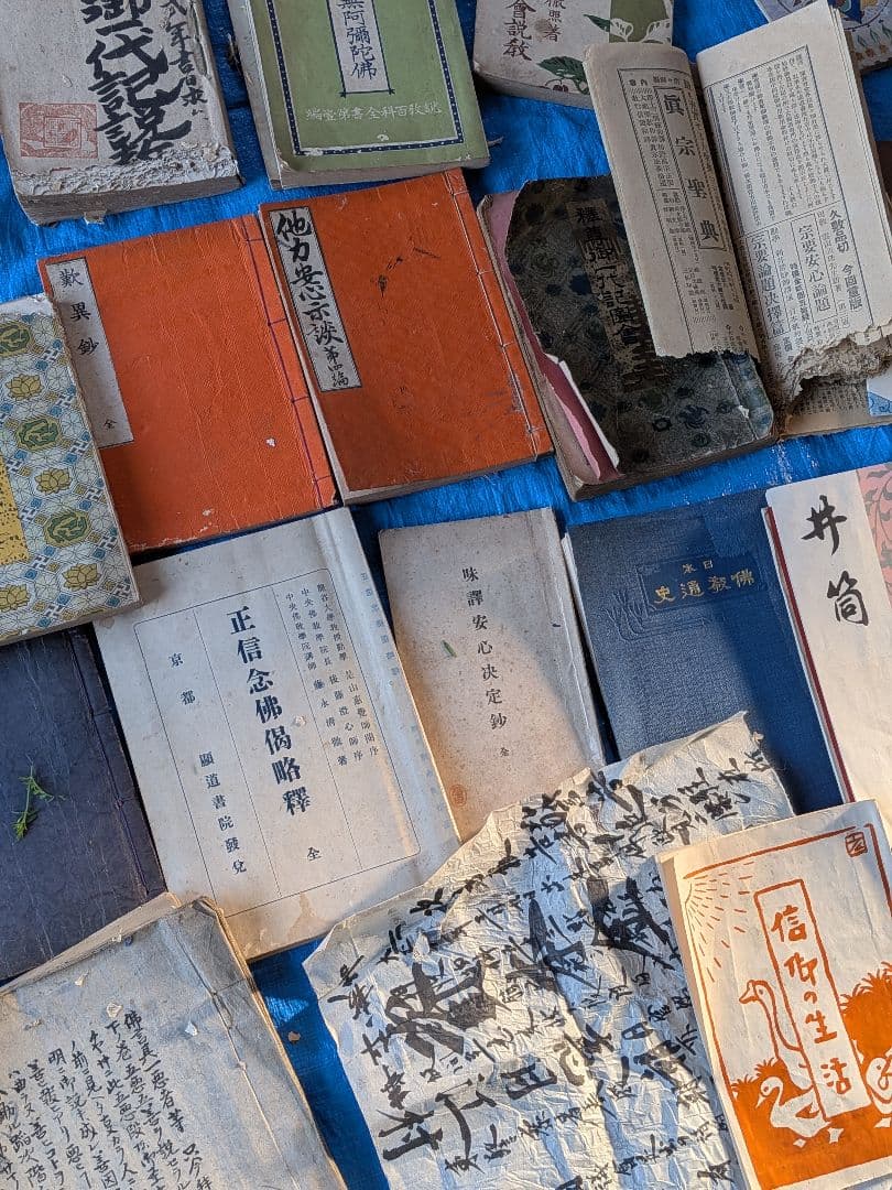 坊さん宅より　片付け品　掛け軸　和本　経本　等まとめ