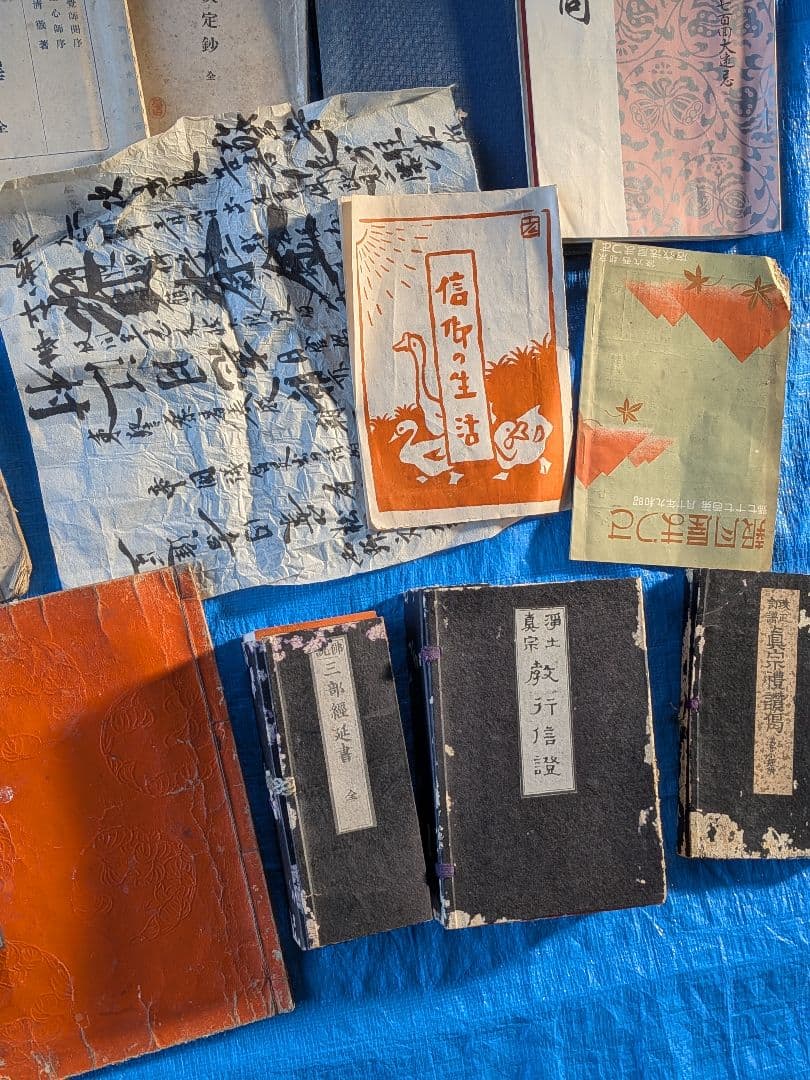 坊さん宅より　片付け品　掛け軸　和本　経本　等まとめ