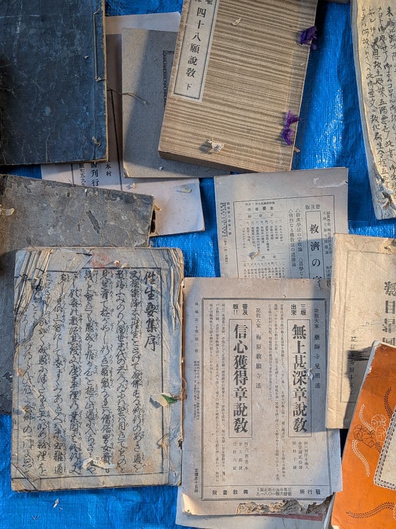 坊さん宅より　片付け品　掛け軸　和本　経本　等まとめ