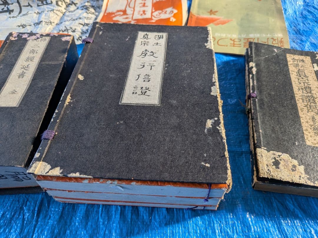 坊さん宅より　片付け品　掛け軸　和本　経本　等まとめ