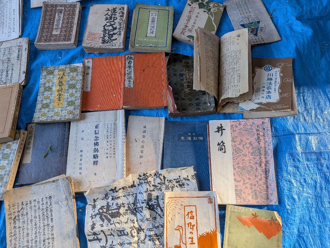 坊さん宅より　片付け品　掛け軸　和本　経本　等まとめ