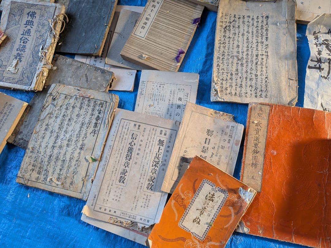 坊さん宅より　片付け品　掛け軸　和本　経本　等まとめ