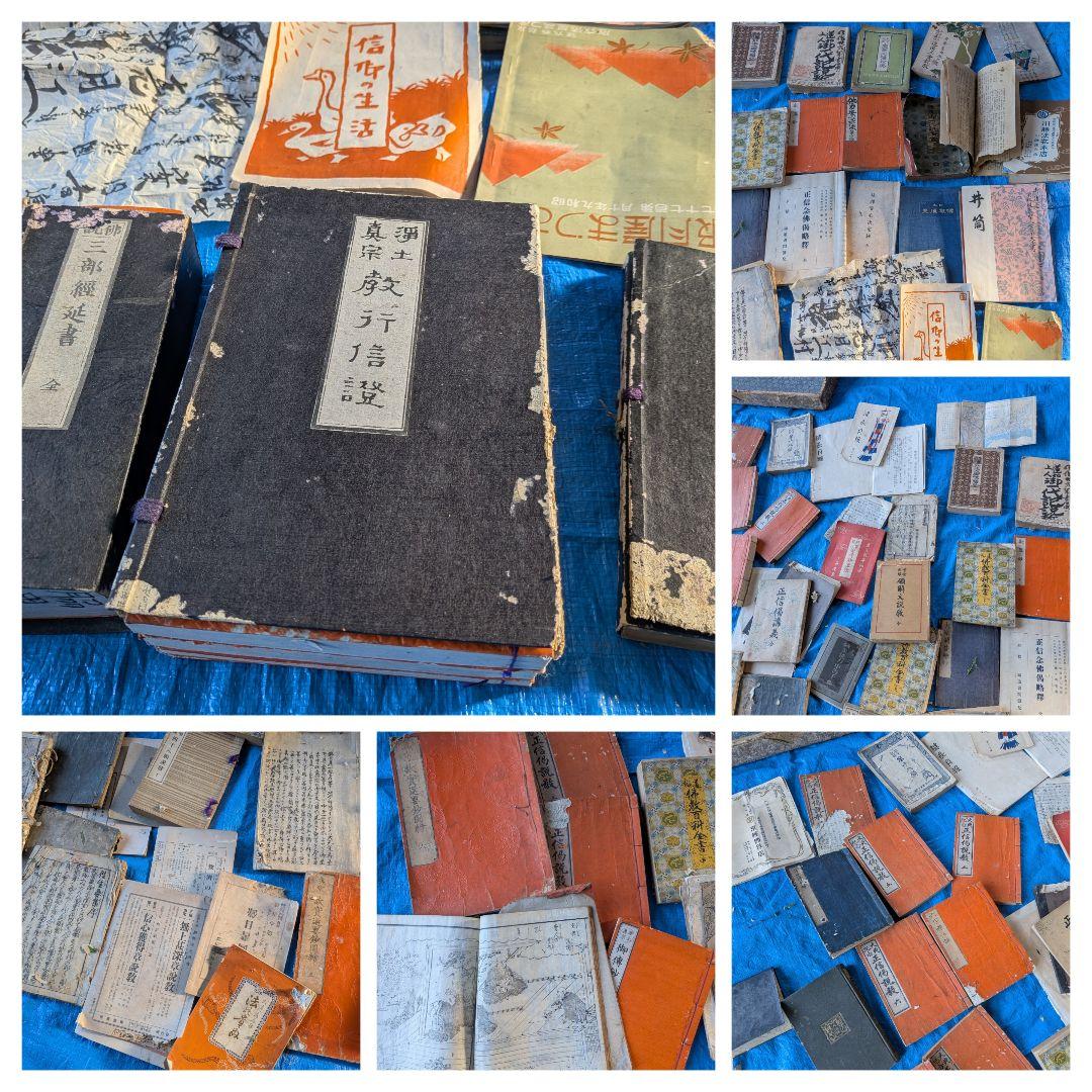 坊さん宅より　片付け品　掛け軸　和本　経本　等まとめ