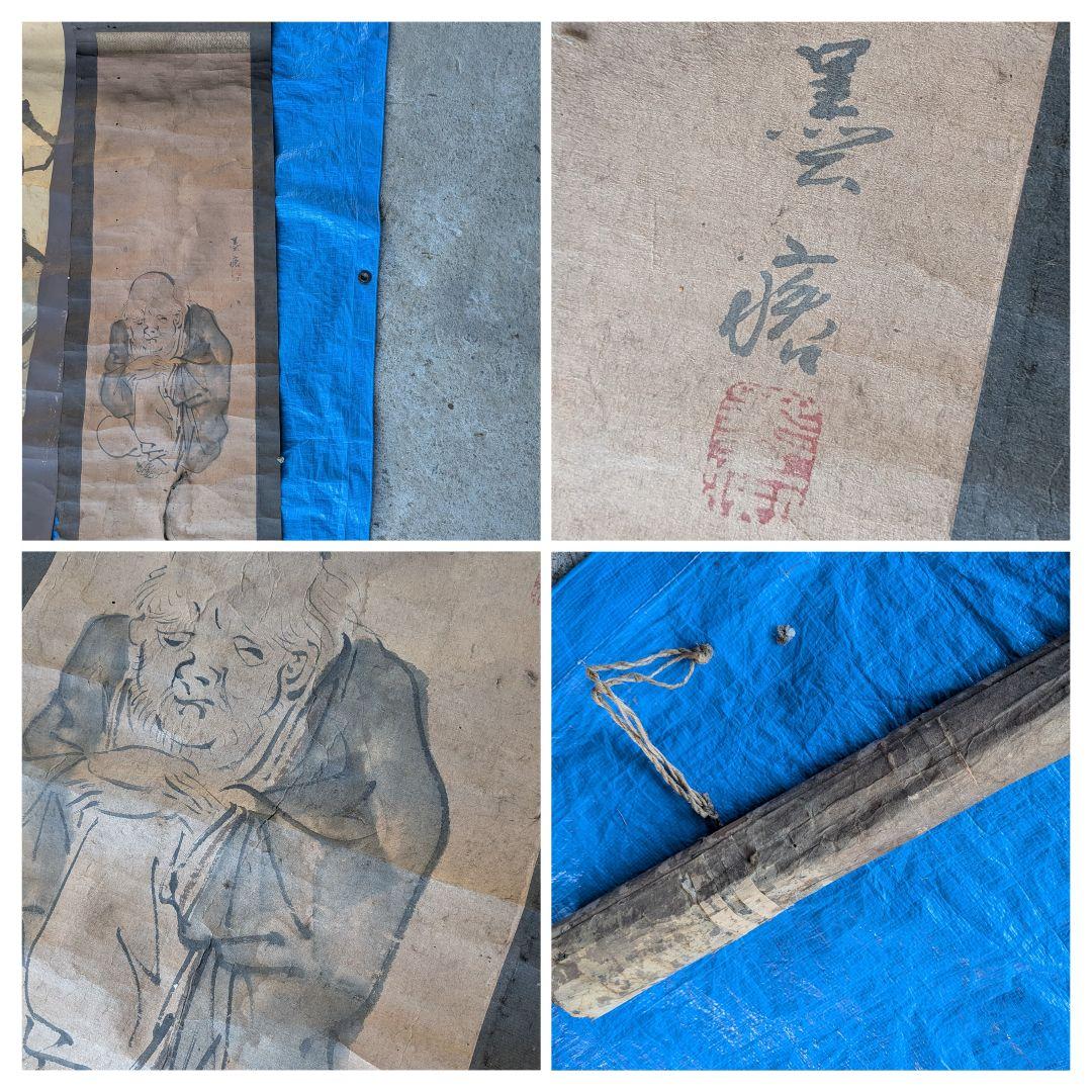 坊さん宅より　片付け品　掛け軸　和本　経本　等まとめ