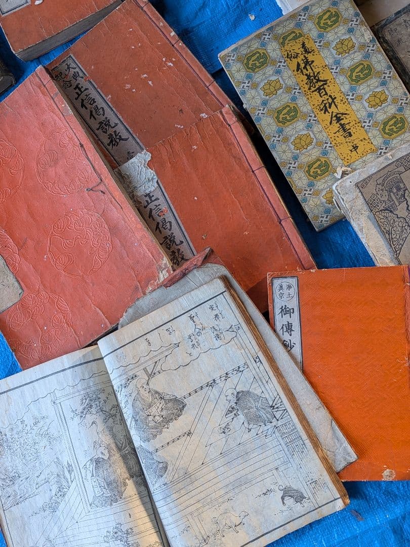 坊さん宅より　片付け品　掛け軸　和本　経本　等まとめ