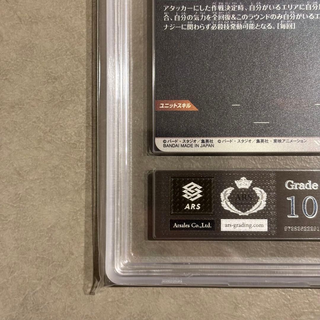 【世界に9枚ARS10】ベジットGDR SDVTB-006 プレバン限定商品