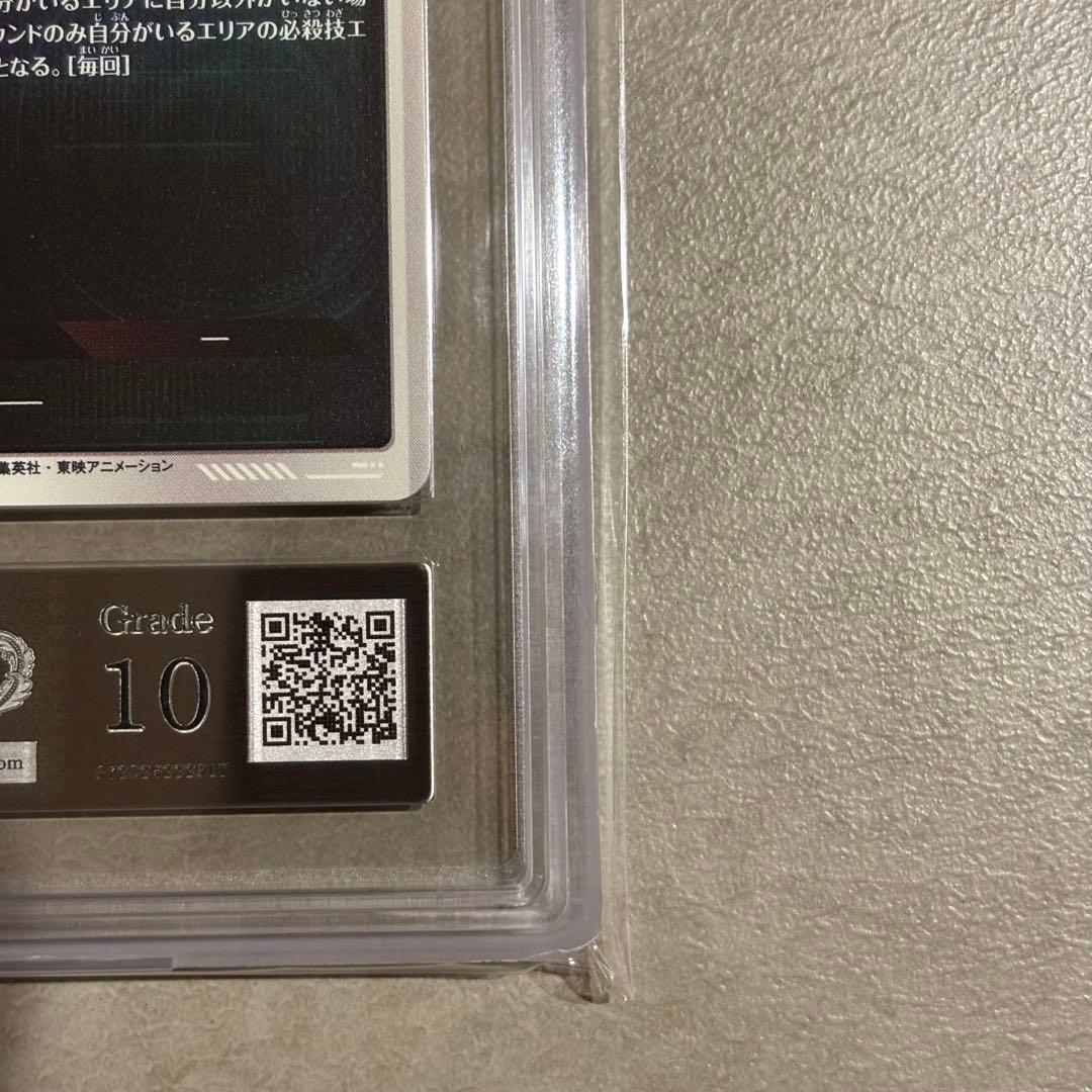 【世界に9枚ARS10】ベジットGDR SDVTB-006 プレバン限定商品