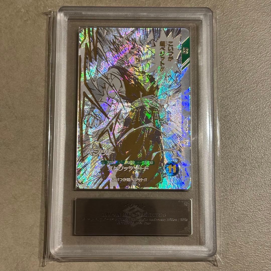 【世界に9枚ARS10】ベジットGDR SDVTB-006 プレバン限定商品