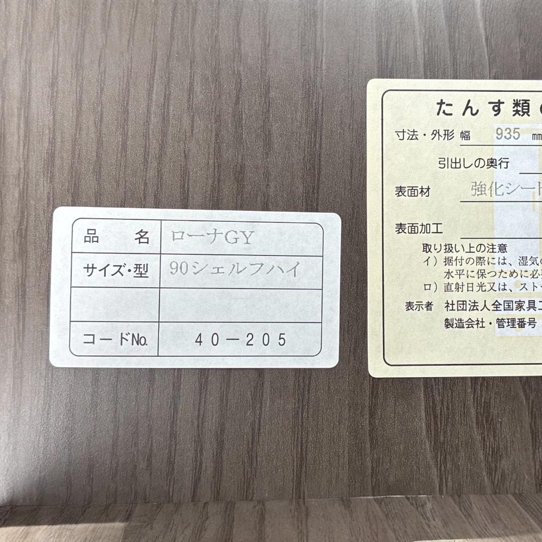 関家具 ニッポネア 北欧風 オープンシェルフ 間仕切り 両面収納 棚 ラック