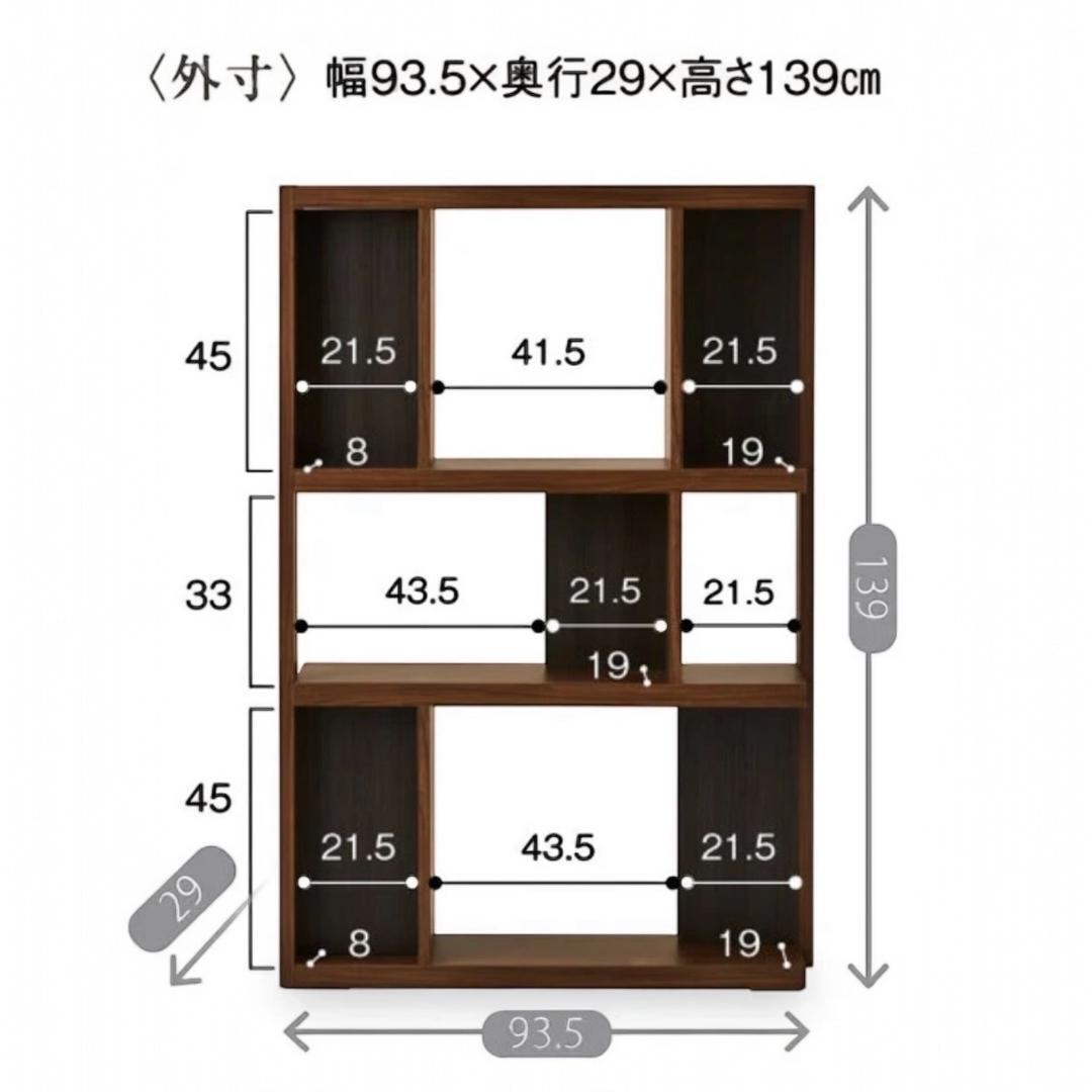 関家具 ニッポネア 北欧風 オープンシェルフ 間仕切り 両面収納 棚 ラック