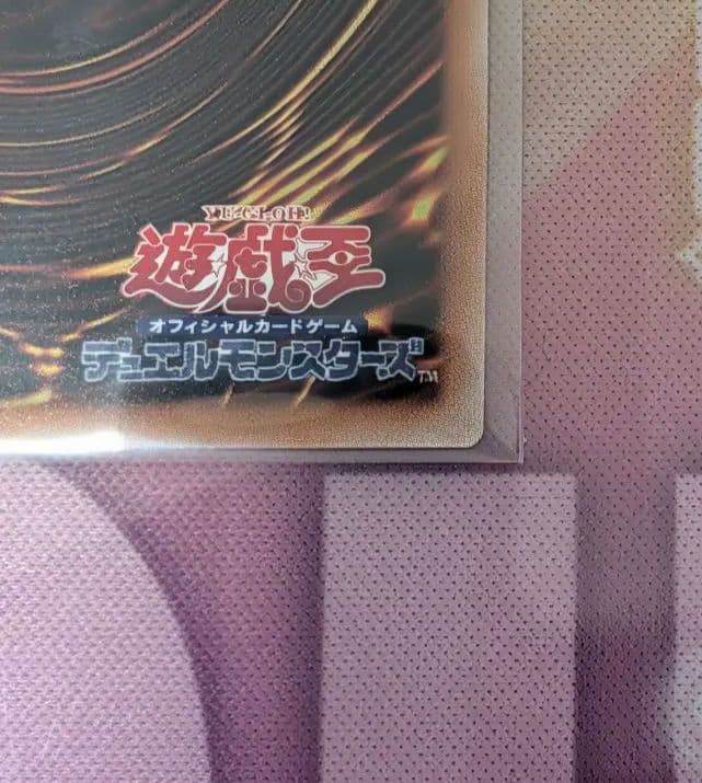遊戯王　霊王の波動　ドミナスインパルス　オーバーフレーム　プリズマ　他