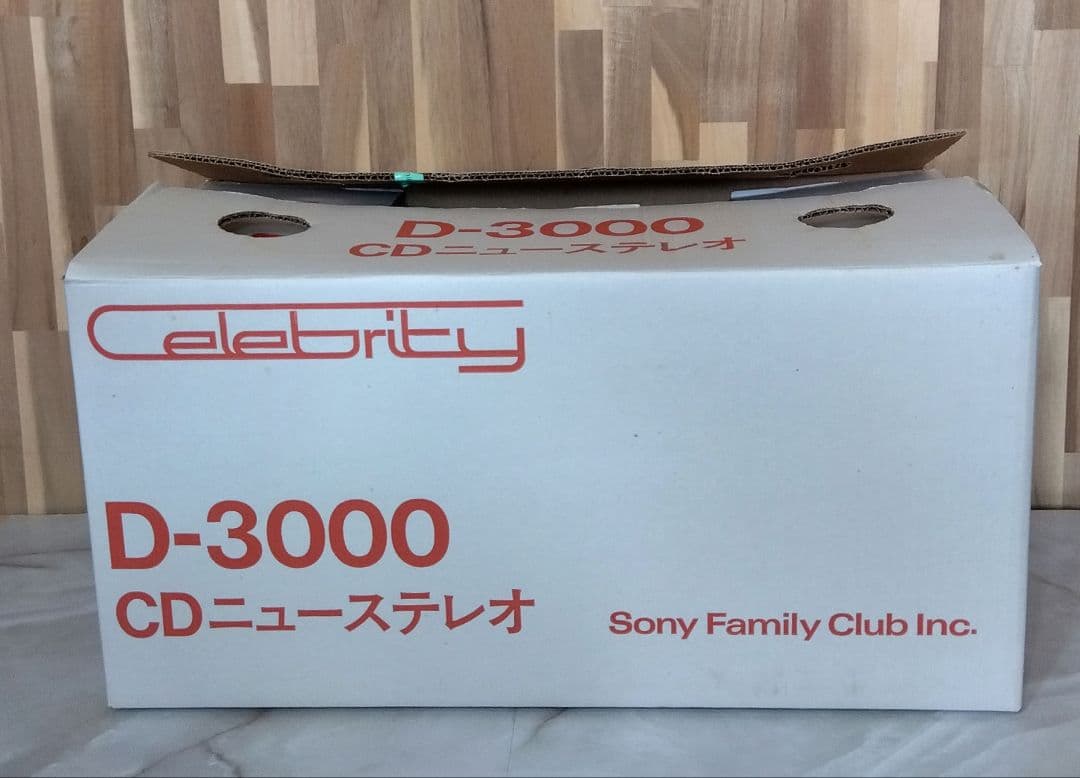 SONY Celebrity セレブリティ D-3000 リモコン、元箱 有