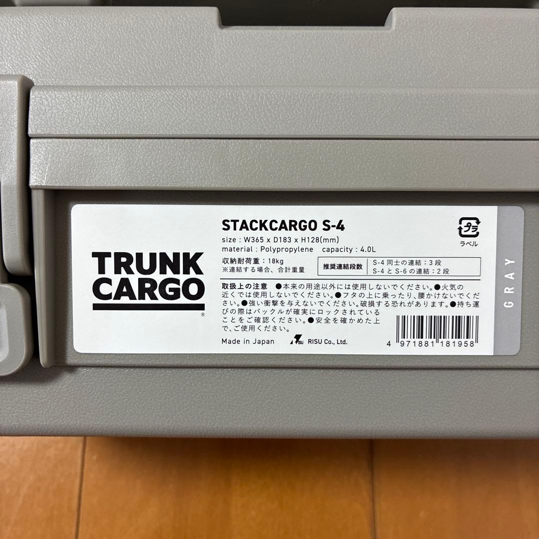 TRUNK CARGO STACKCARGO S-4.6セット　グレー
